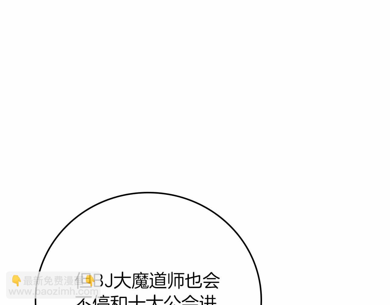 第134话 一个敢下挑战书一个敢接挑战(1/6)-第133话