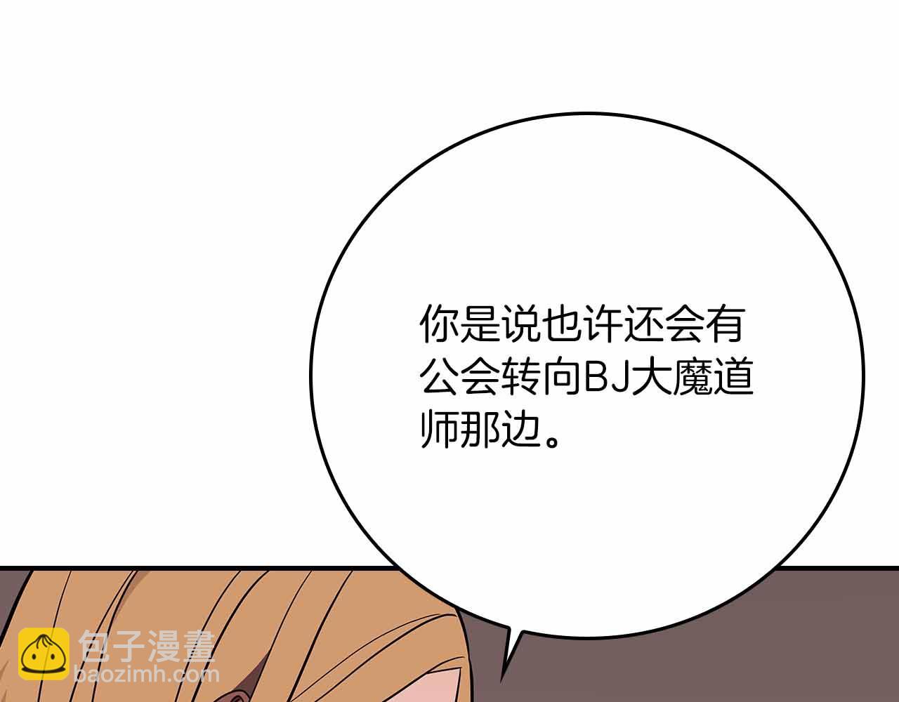 第134话 一个敢下挑战书一个敢接挑战(1/6)-第133话