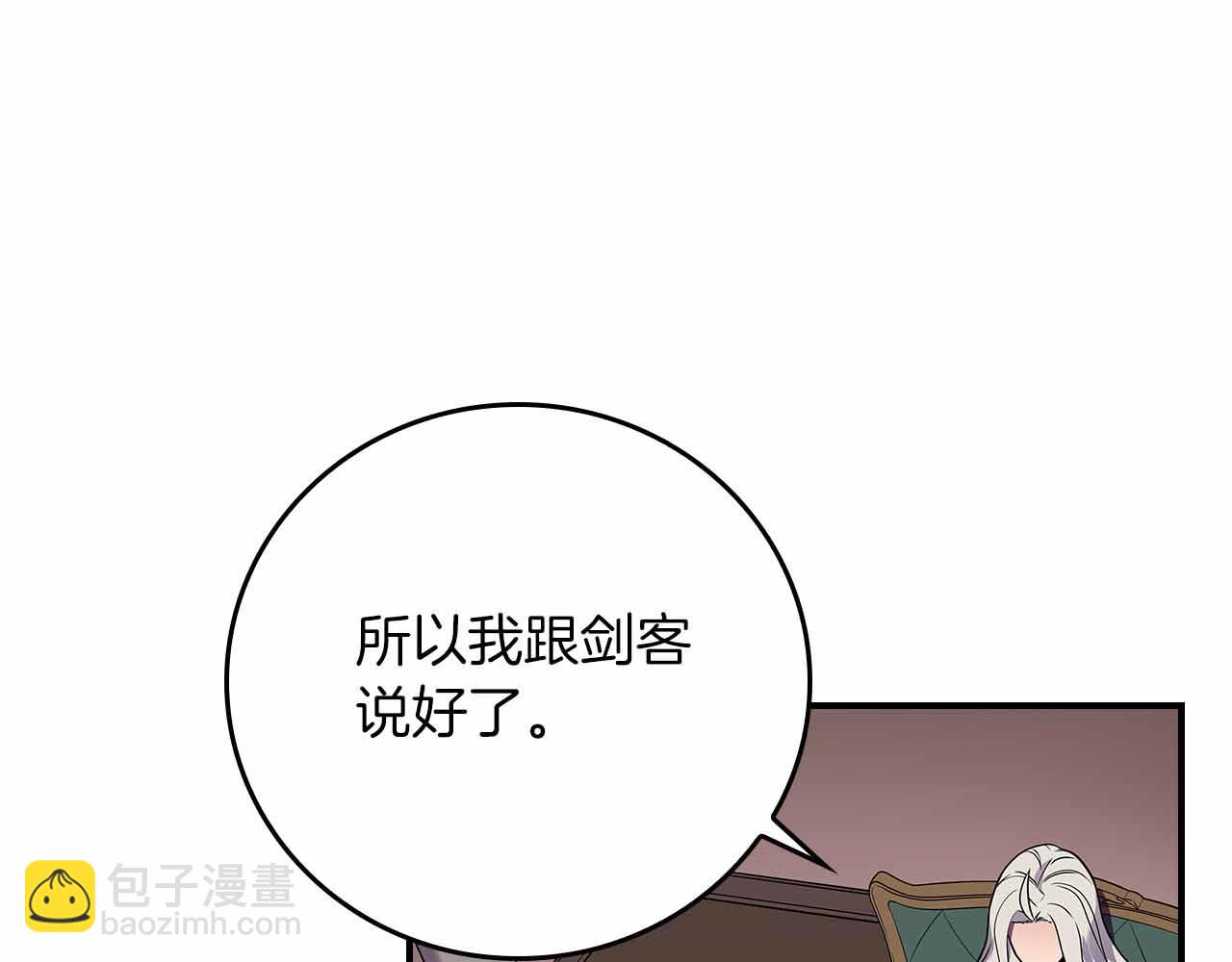 第134话 一个敢下挑战书一个敢接挑战(1/6)-第133话