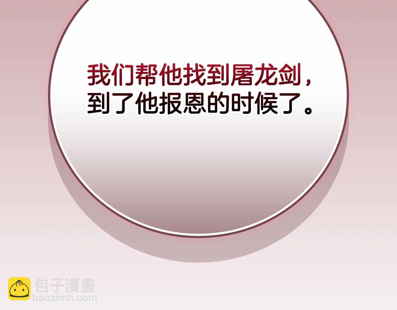 第134话 一个敢下挑战书一个敢接挑战(1/6)-第133话