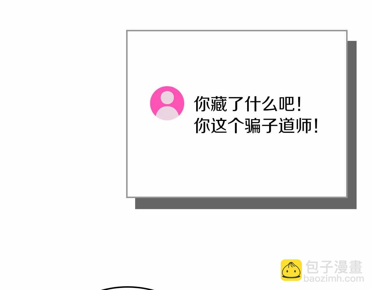 第134话 一个敢下挑战书一个敢接挑战(1/6)-第133话