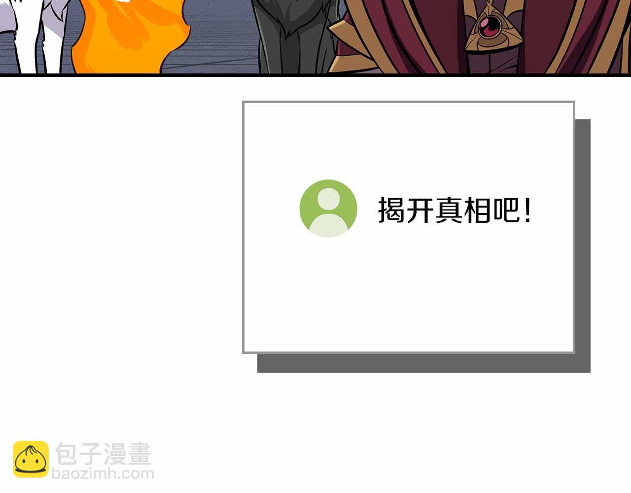 第134话 一个敢下挑战书一个敢接挑战(1/6)-第133话