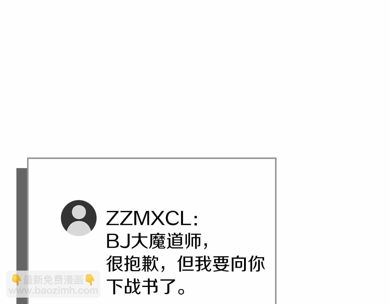 第134话 一个敢下挑战书一个敢接挑战(1/6)-第133话