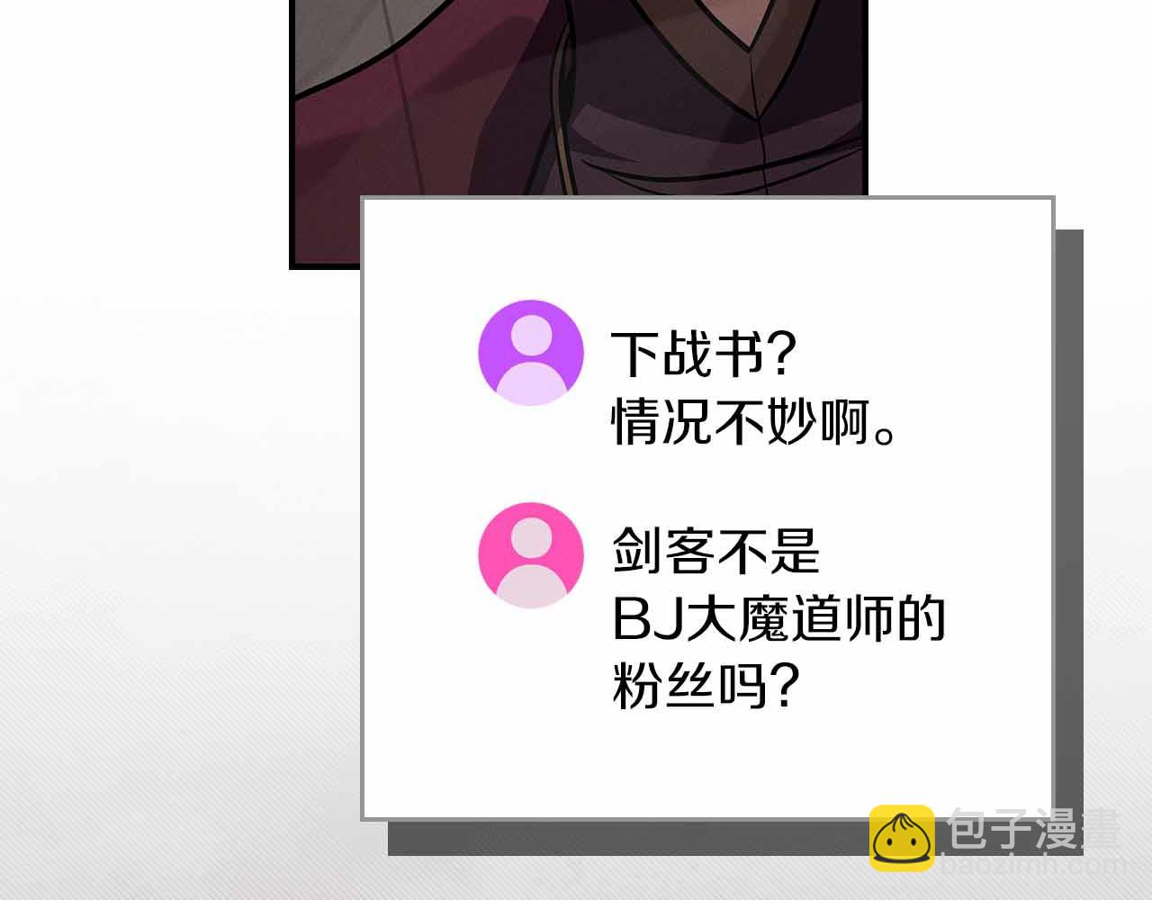 第134话 一个敢下挑战书一个敢接挑战(1/6)-第133话