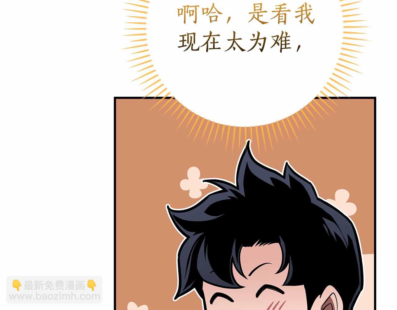 第134话 一个敢下挑战书一个敢接挑战(1/6)-第133话