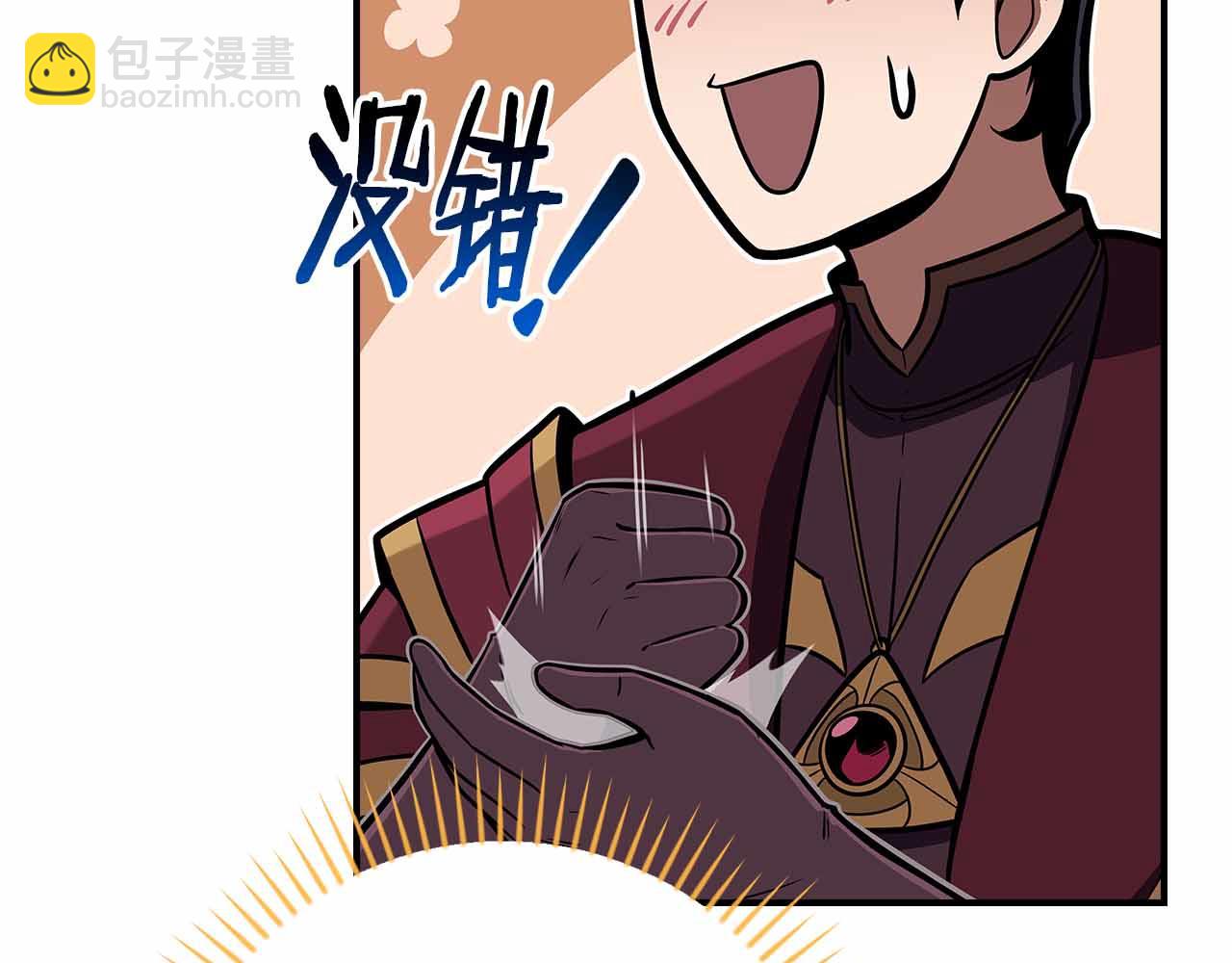 第134话 一个敢下挑战书一个敢接挑战(1/6)-第133话
