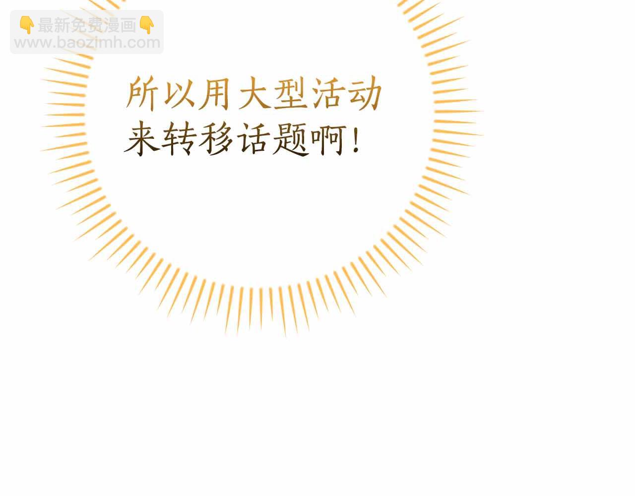 第134话 一个敢下挑战书一个敢接挑战(1/6)-第133话