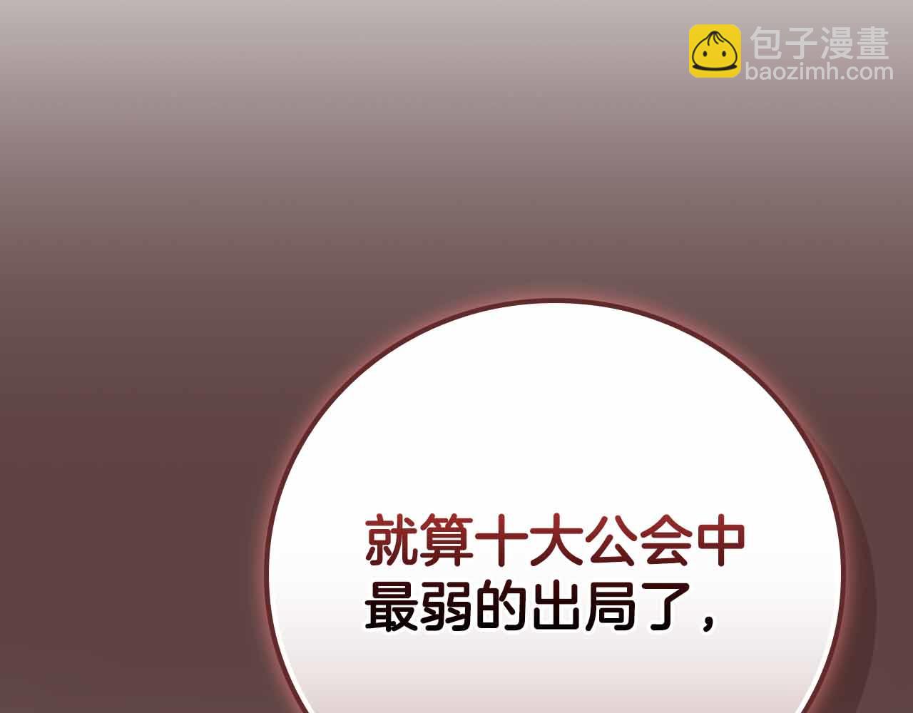 第134话 一个敢下挑战书一个敢接挑战(1/6)-第133话