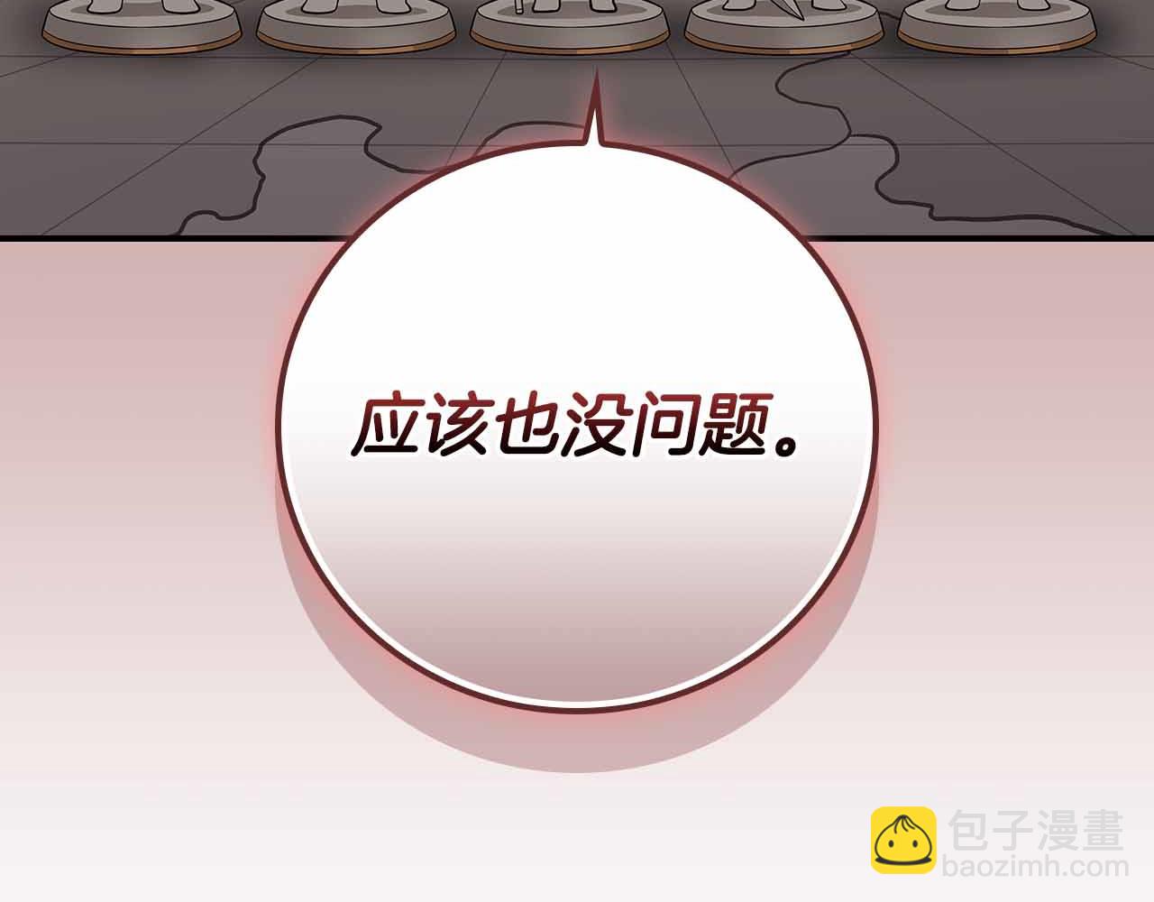 第134话 一个敢下挑战书一个敢接挑战(1/6)-第133话