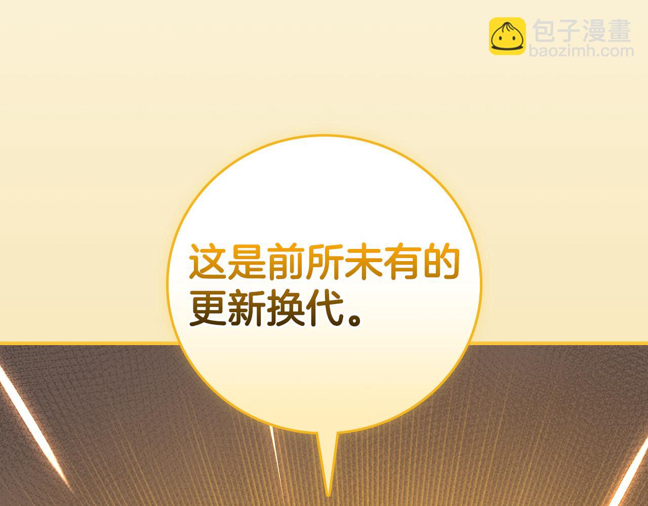 第136话 飘了，同时也引起游戏大佬不爽了(1/6)-第135话