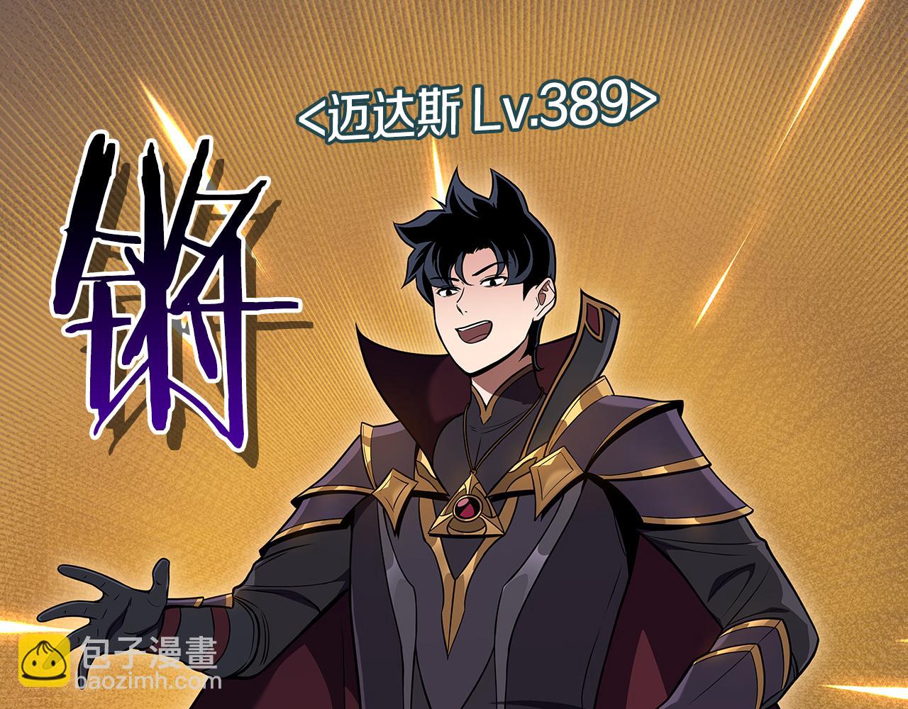 第136话 飘了，同时也引起游戏大佬不爽了(1/6)-第135话