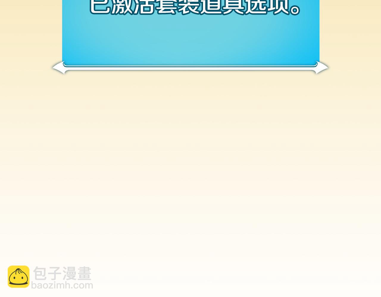 第136话 飘了，同时也引起游戏大佬不爽了(1/6)-第135话