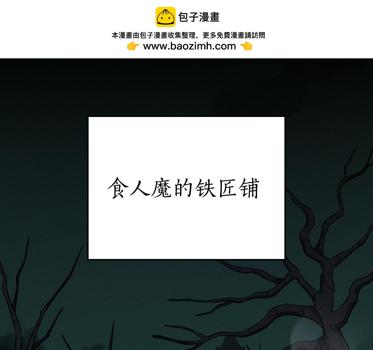 第136话 飘了，同时也引起游戏大佬不爽了(1/6)-第135话