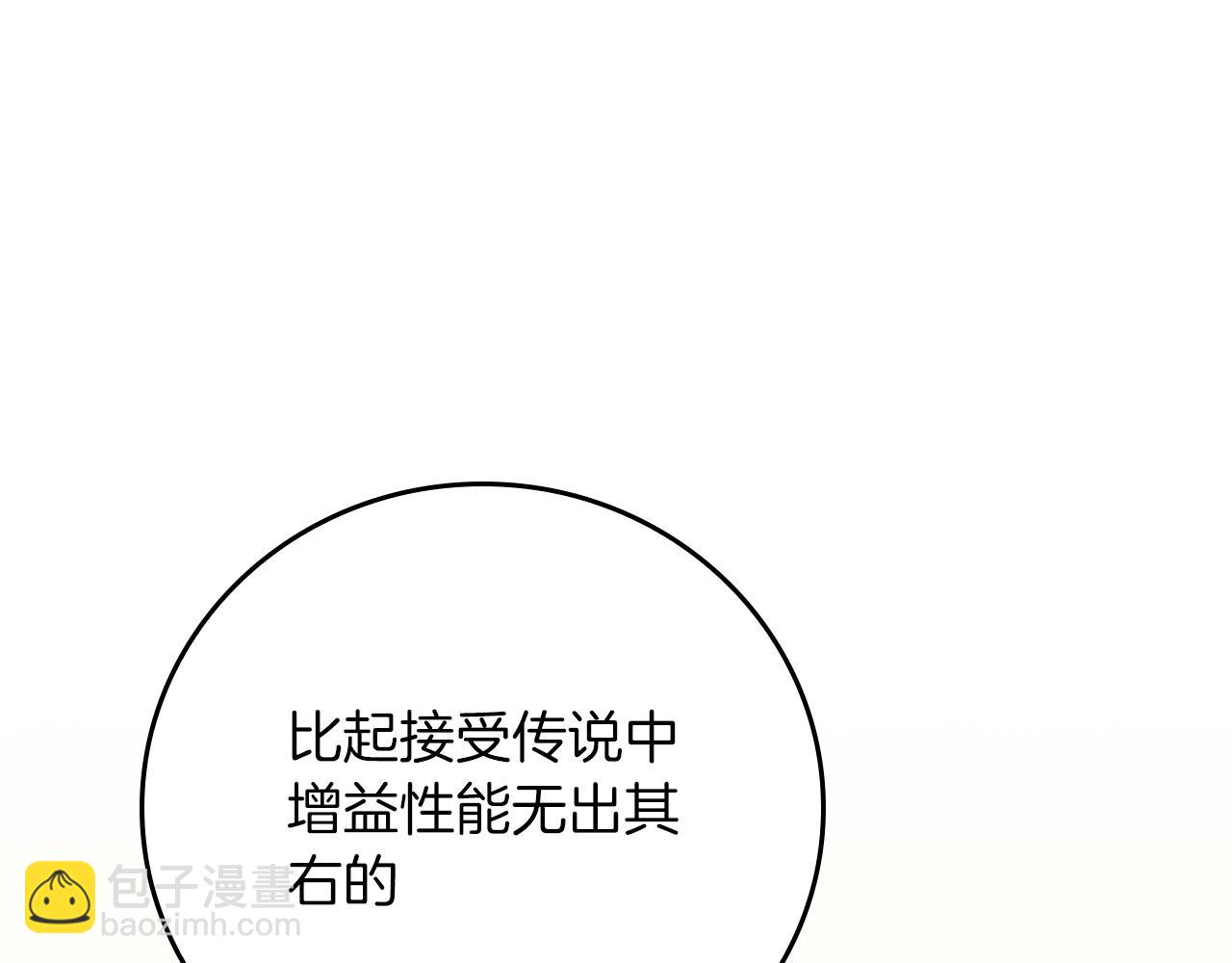 第136话 飘了，同时也引起游戏大佬不爽了(1/6)-第135话