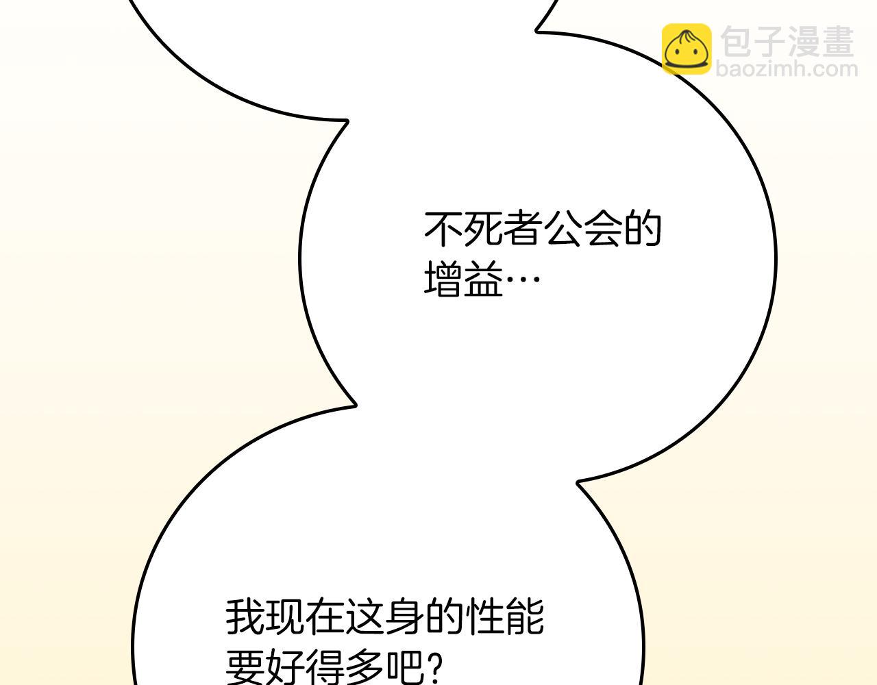 第136话 飘了，同时也引起游戏大佬不爽了(1/6)-第135话