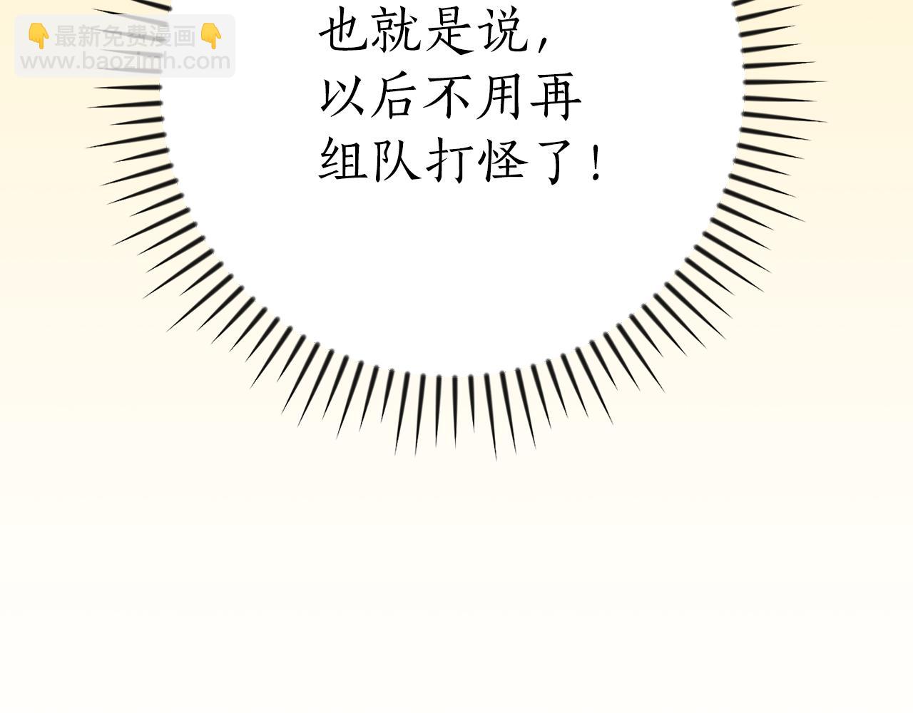 第136话 飘了，同时也引起游戏大佬不爽了(1/6)-第135话