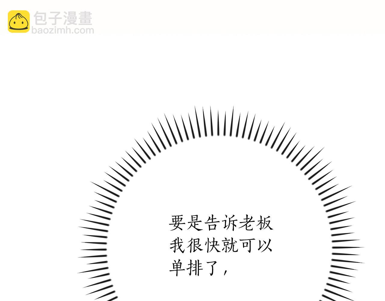 第136话 飘了，同时也引起游戏大佬不爽了(1/6)-第135话