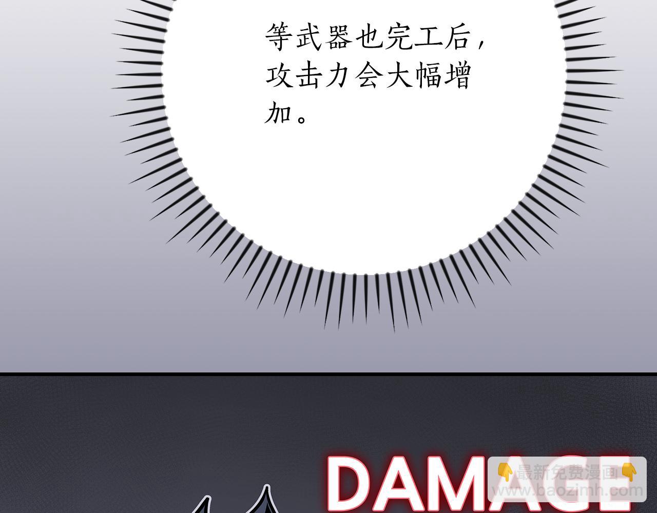 第136话 飘了，同时也引起游戏大佬不爽了(1/6)-第135话