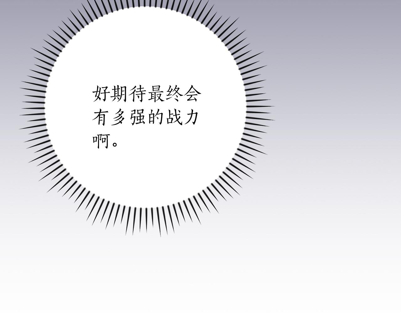 第136话 飘了，同时也引起游戏大佬不爽了(1/6)-第135话