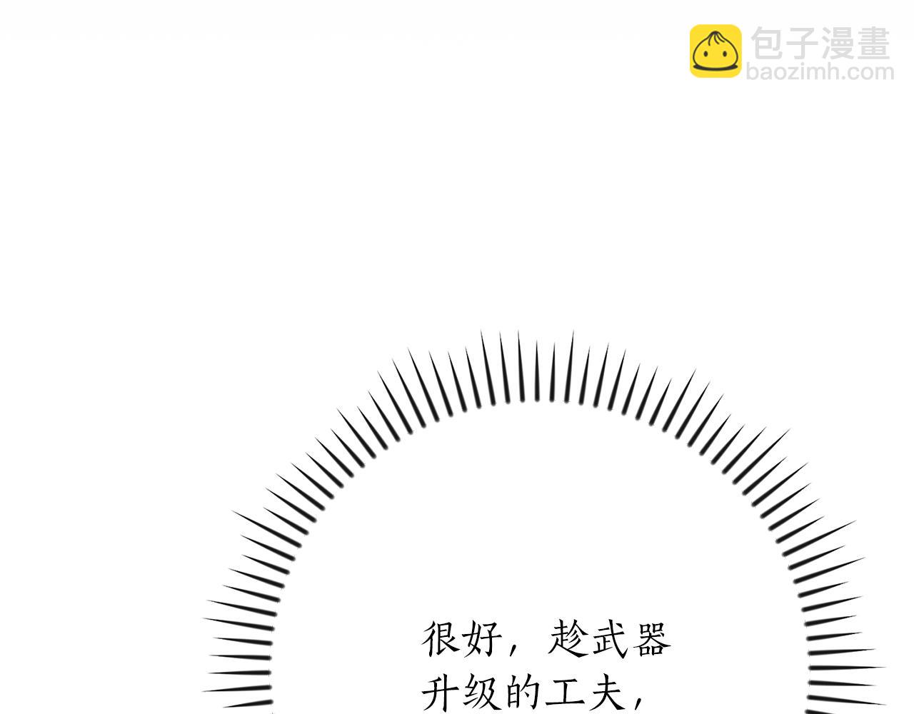 第136话 飘了，同时也引起游戏大佬不爽了(1/6)-第135话