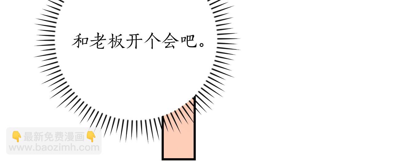第136话 飘了，同时也引起游戏大佬不爽了(1/6)-第135话