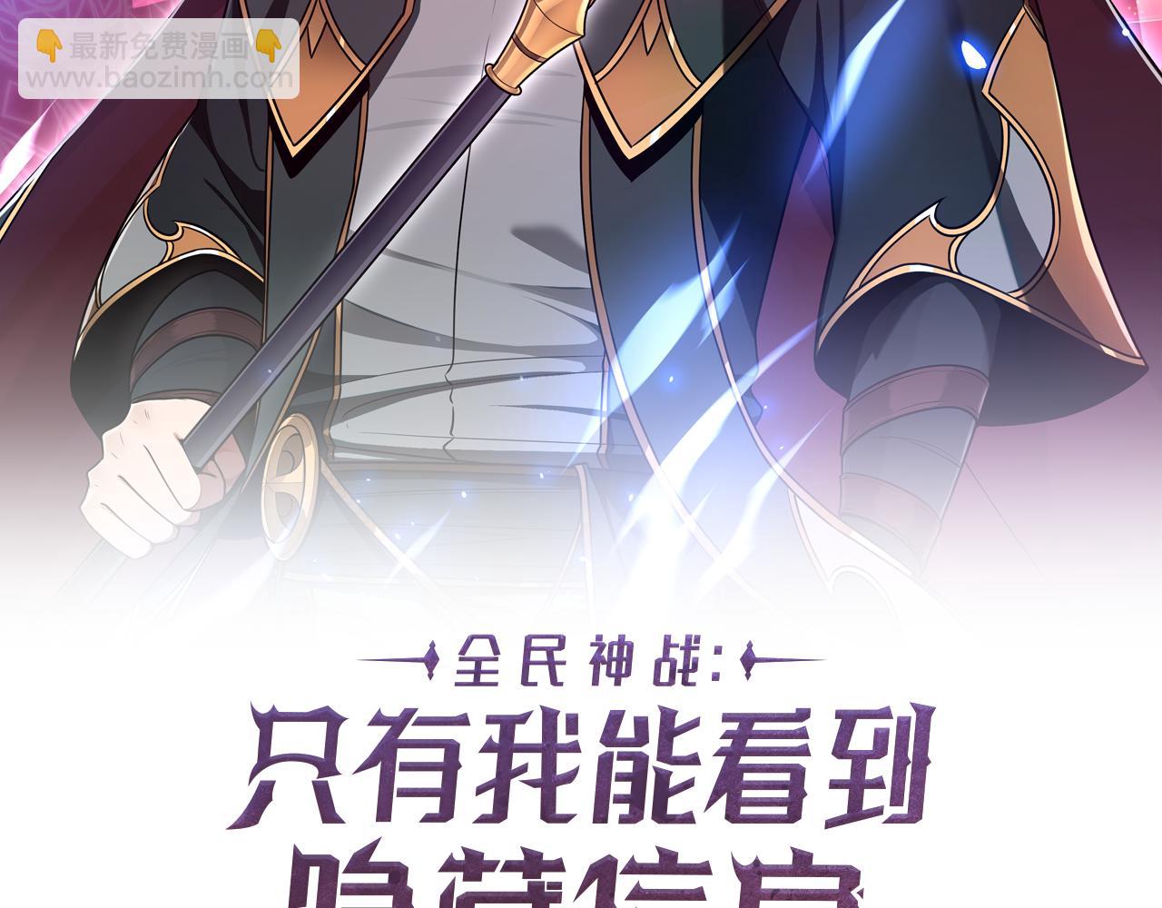 第136话 飘了，同时也引起游戏大佬不爽了(1/6)-第135话
