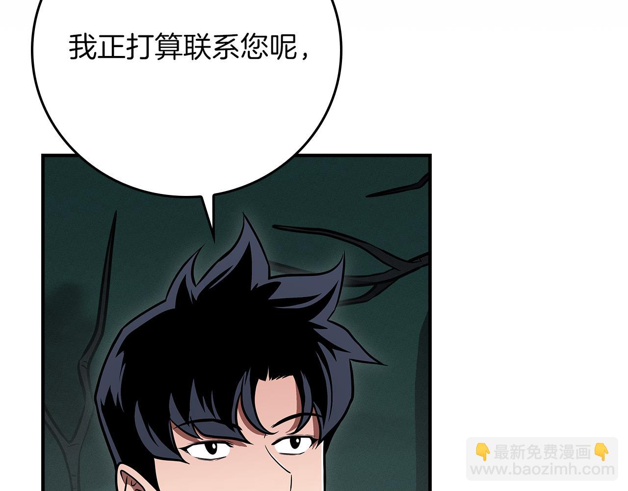 第136话 飘了，同时也引起游戏大佬不爽了(1/6)-第135话