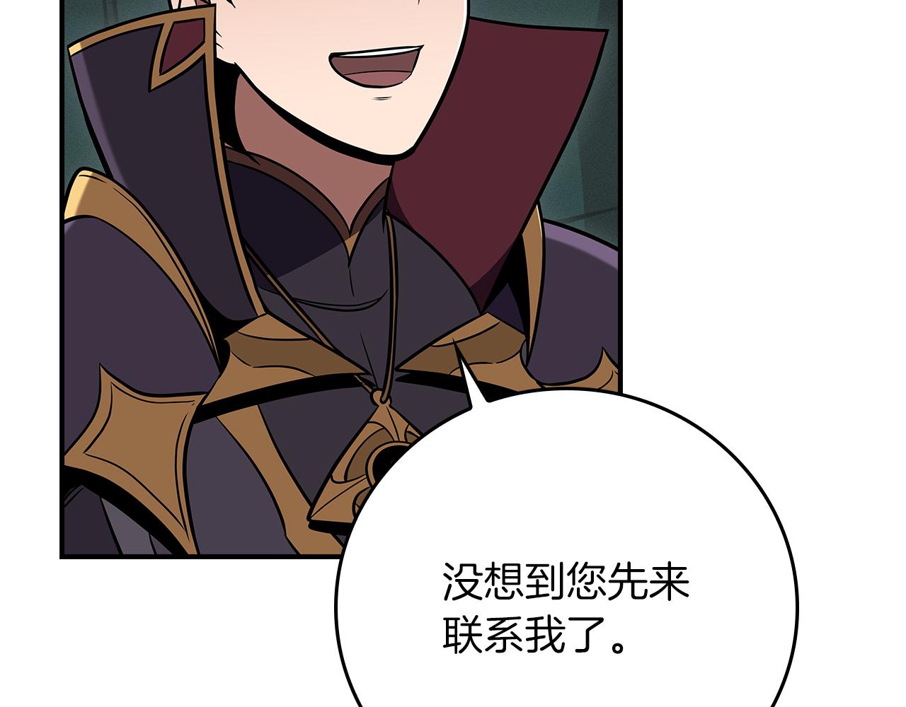 第136话 飘了，同时也引起游戏大佬不爽了(1/6)-第135话