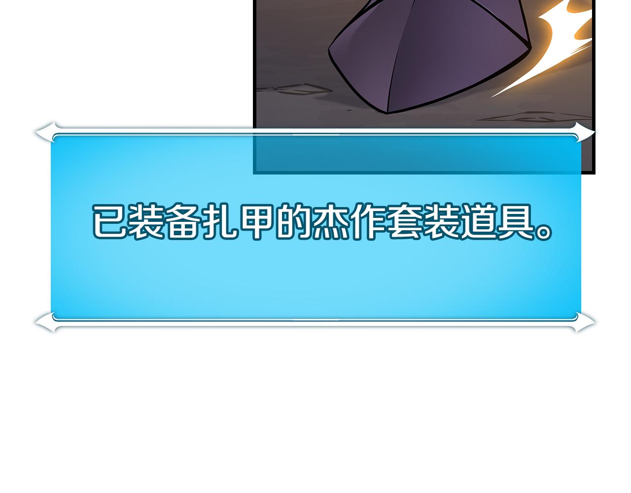 第136话 飘了，同时也引起游戏大佬不爽了(1/6)-第135话
