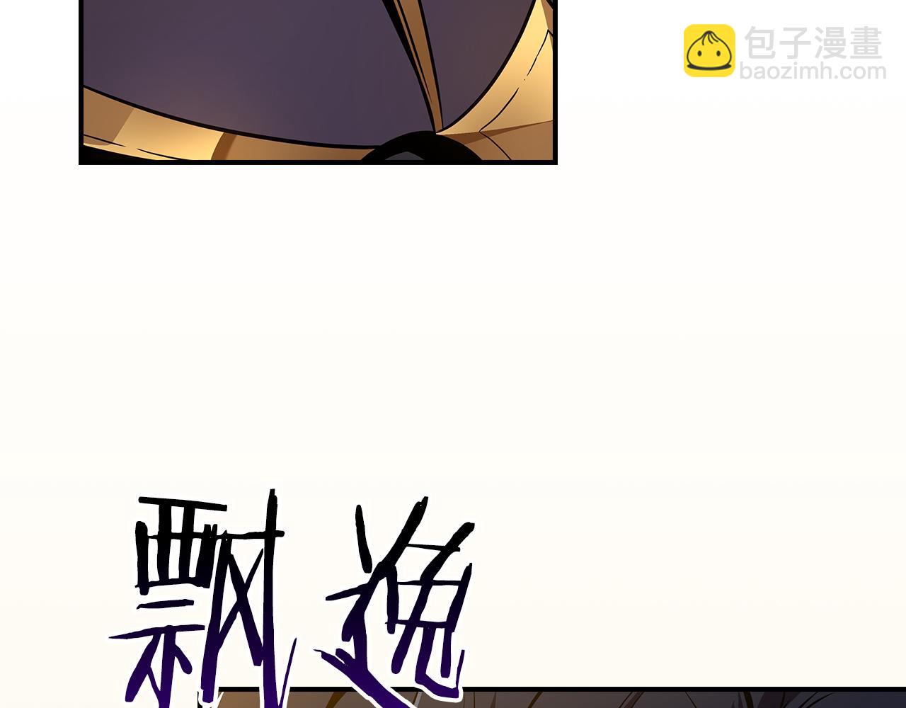 第136话 飘了，同时也引起游戏大佬不爽了(1/6)-第135话