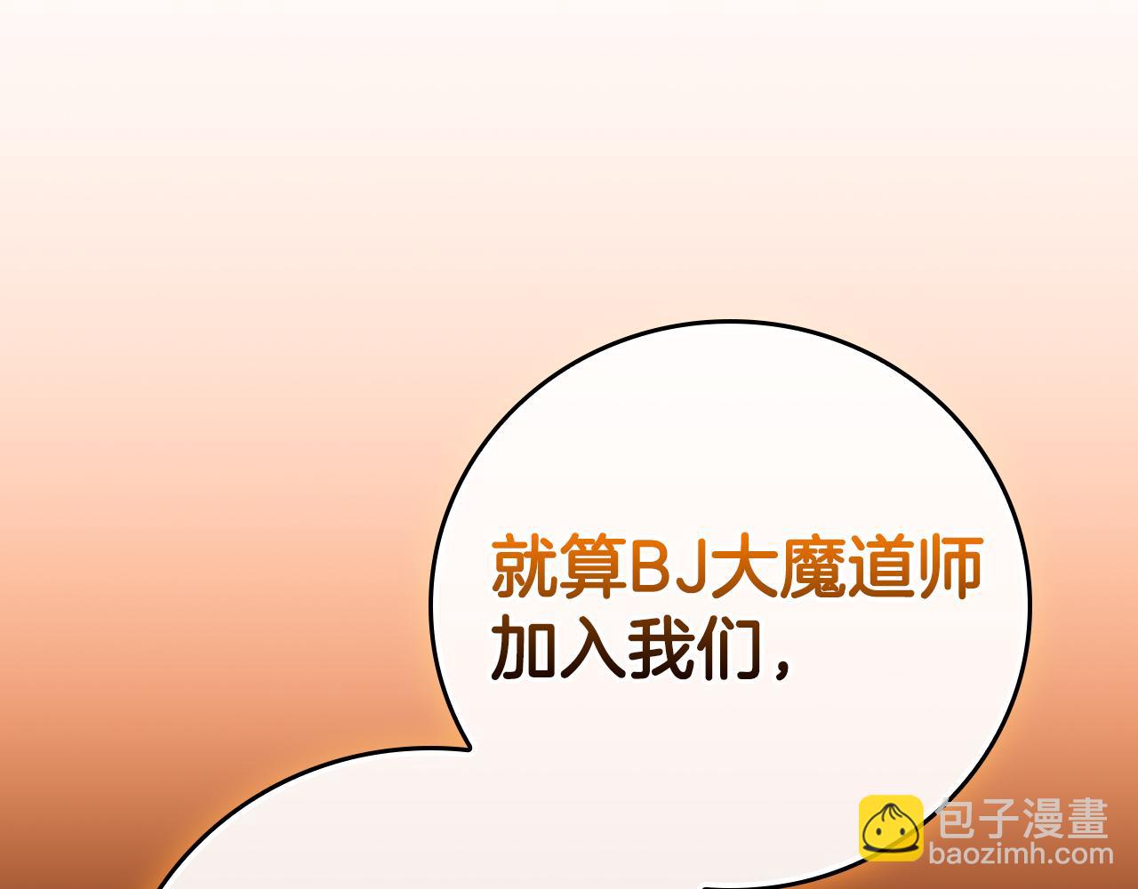 第138话 大佬，时代变了(1/6)-第137话