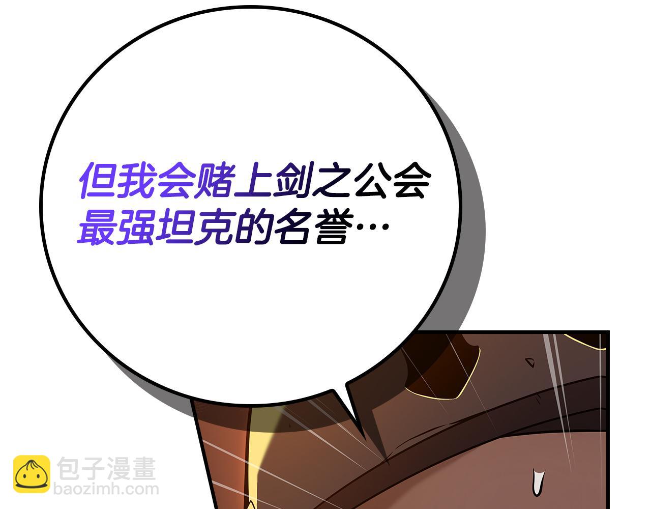 第138话 大佬，时代变了(1/6)-第137话