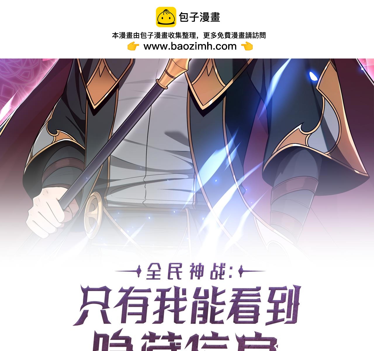 第138话 大佬，时代变了(1/6)-第137话