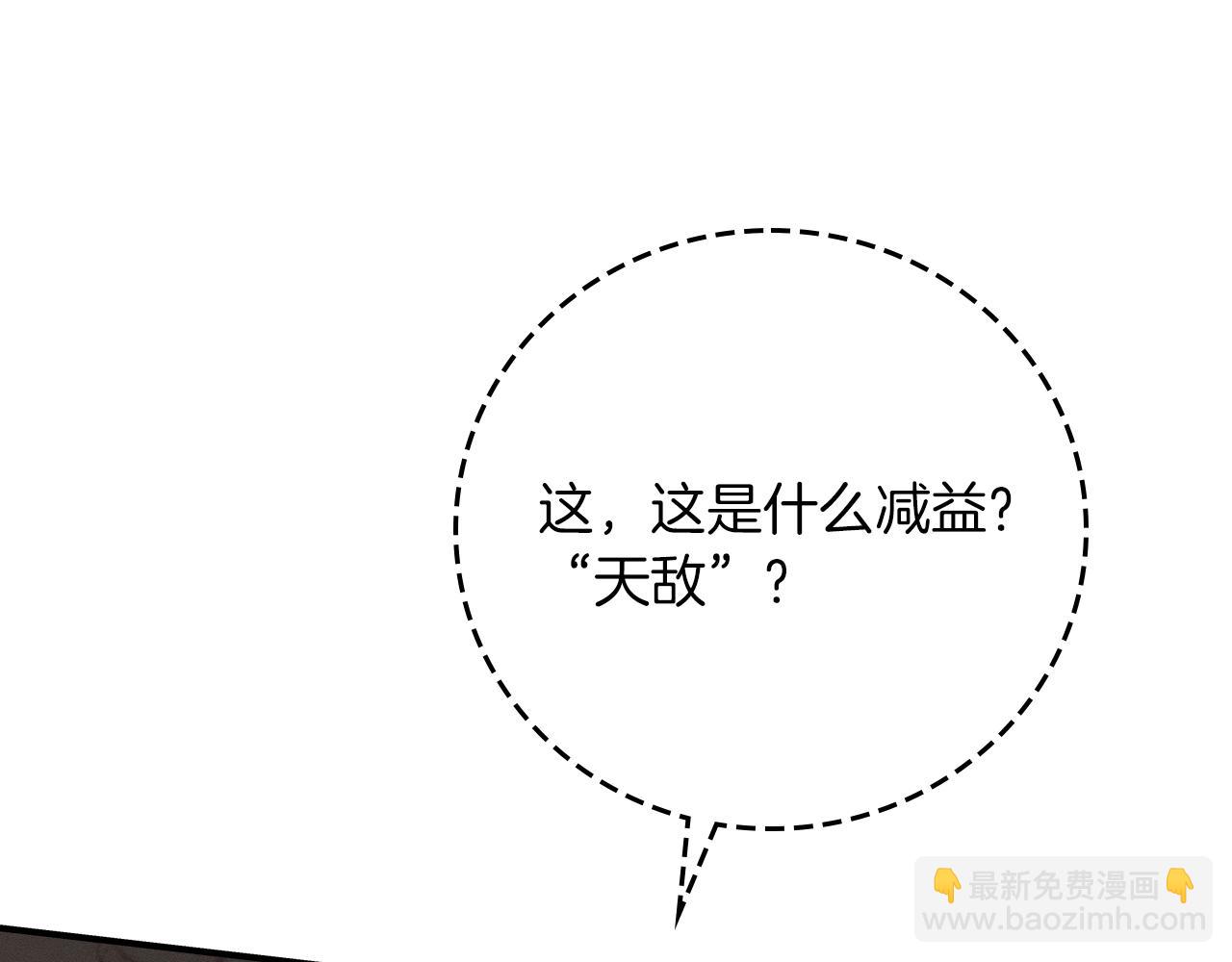 第138话 大佬，时代变了(1/6)-第137话