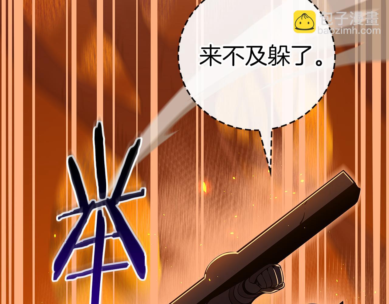 第138话 大佬，时代变了(1/6)-第137话