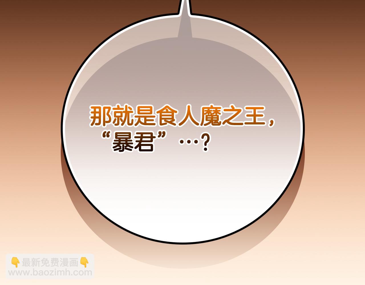 第138话 大佬，时代变了(1/6)-第137话