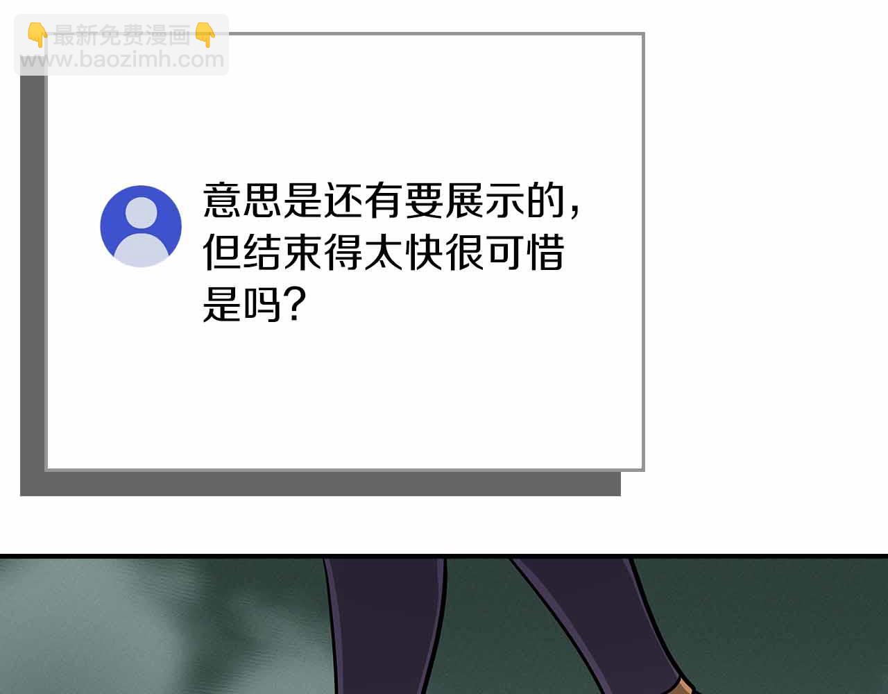 第140话 他终于意识到被敌人搞了(1/5)-第139话