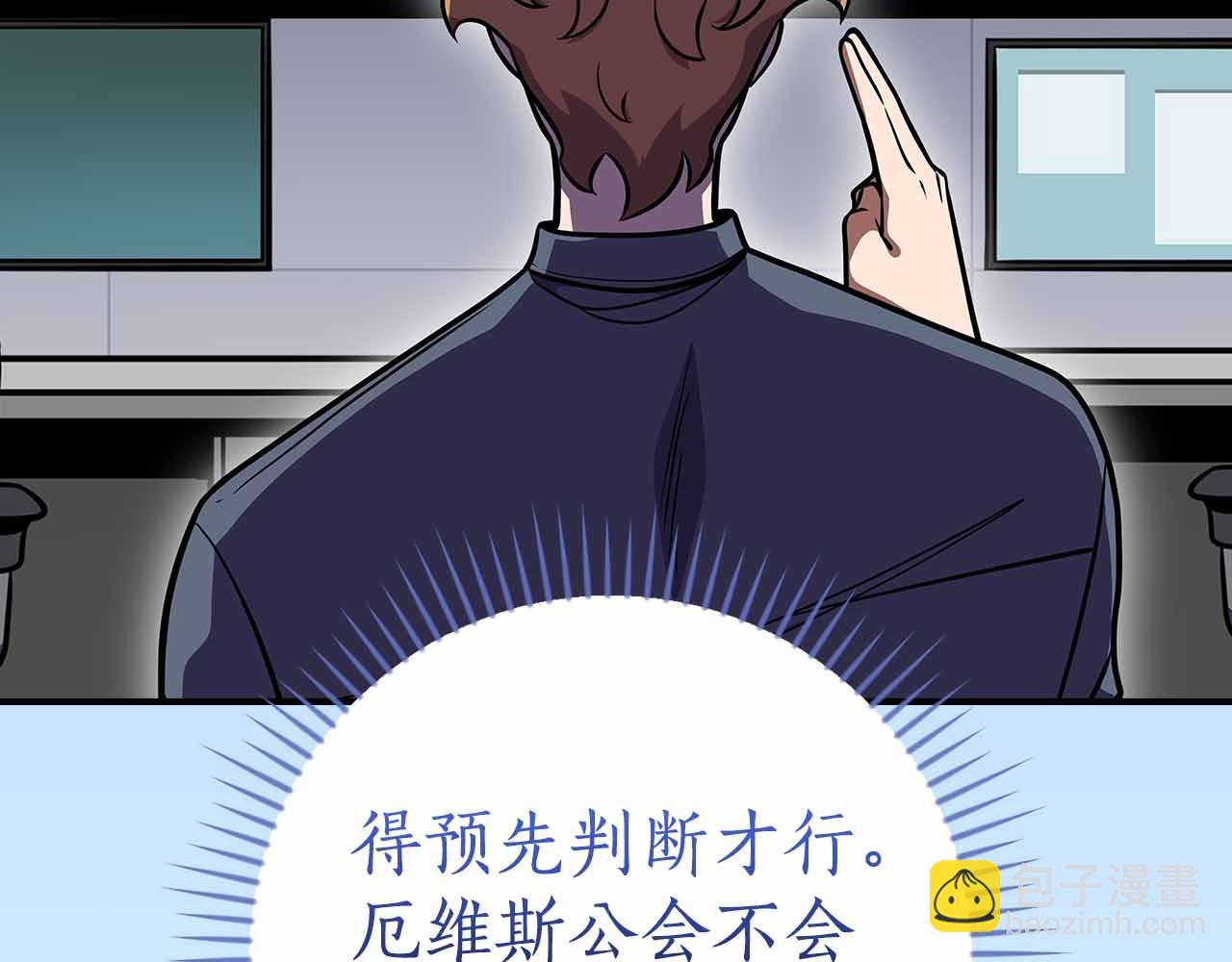 第140话 他终于意识到被敌人搞了(1/5)-第139话