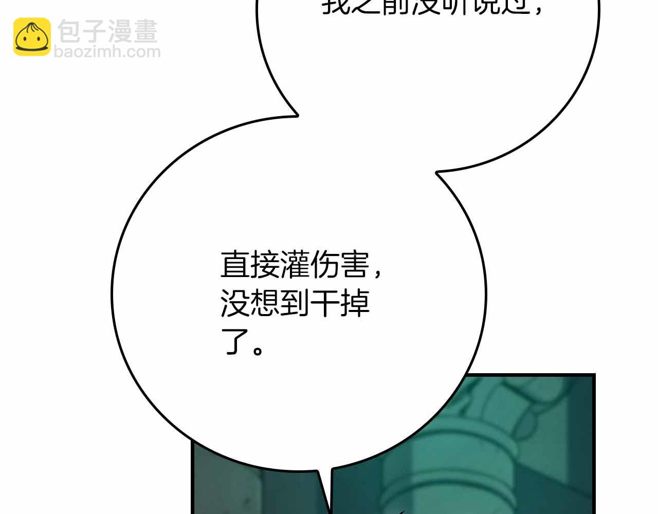 第140话 他终于意识到被敌人搞了(1/5)-第139话
