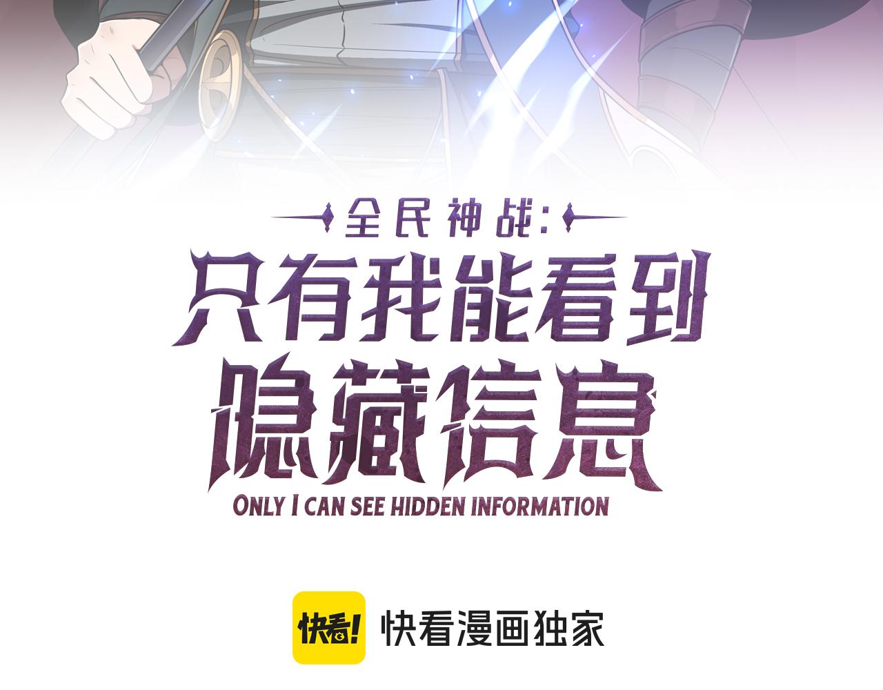 第142话 仅凭一人之力，修改游戏全服服务器(1/5)-第141话