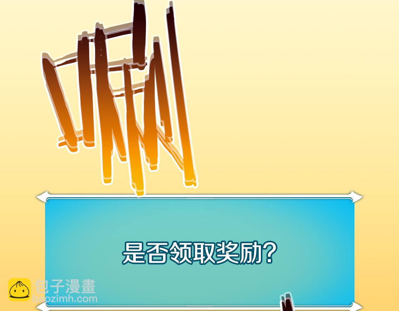 第142话 仅凭一人之力，修改游戏全服服务器(1/5)-第141话