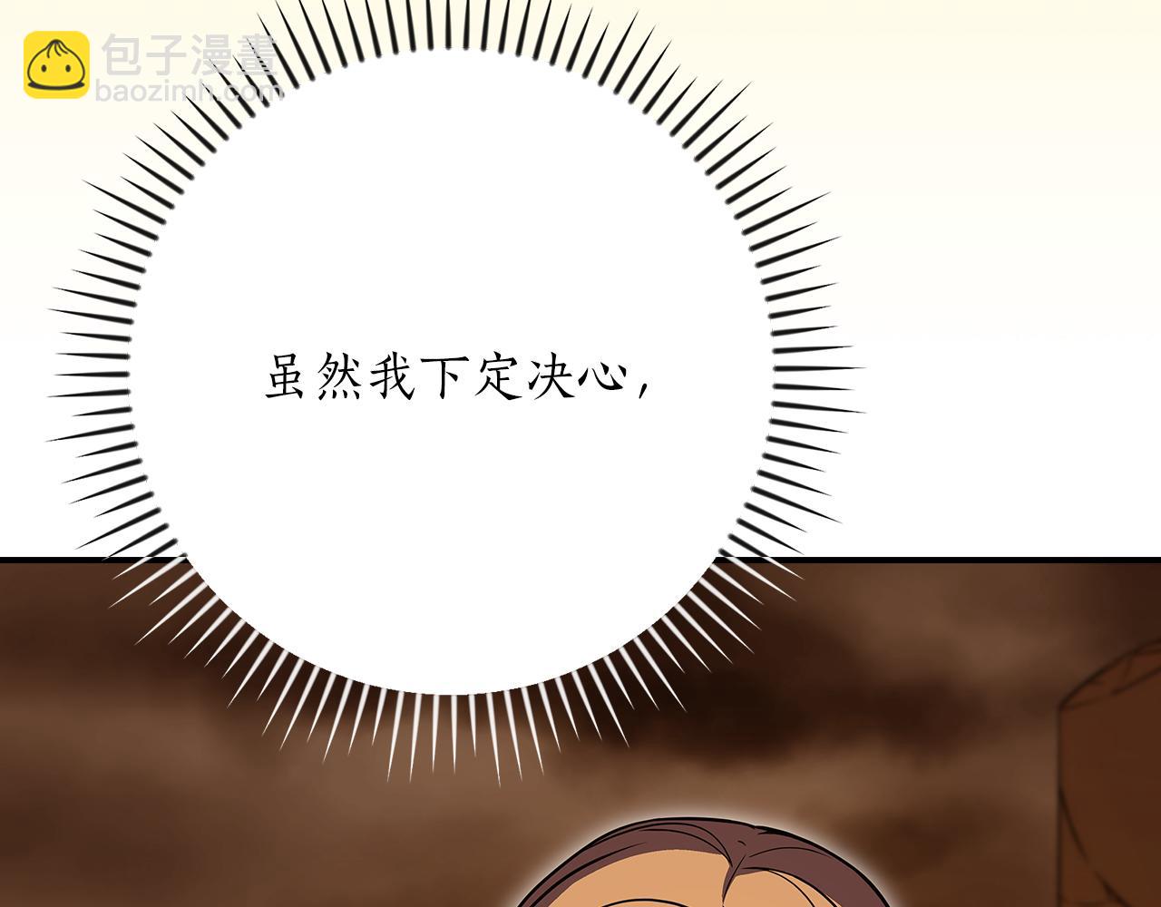 第142话 仅凭一人之力，修改游戏全服服务器(1/5)-第141话