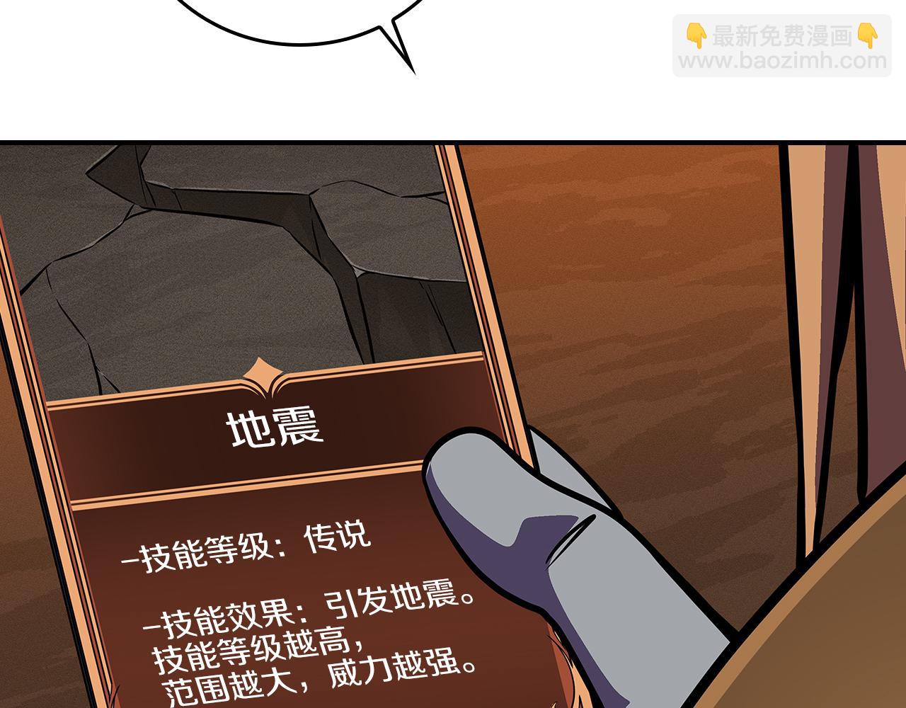 第142话 仅凭一人之力，修改游戏全服服务器(1/5)-第141话
