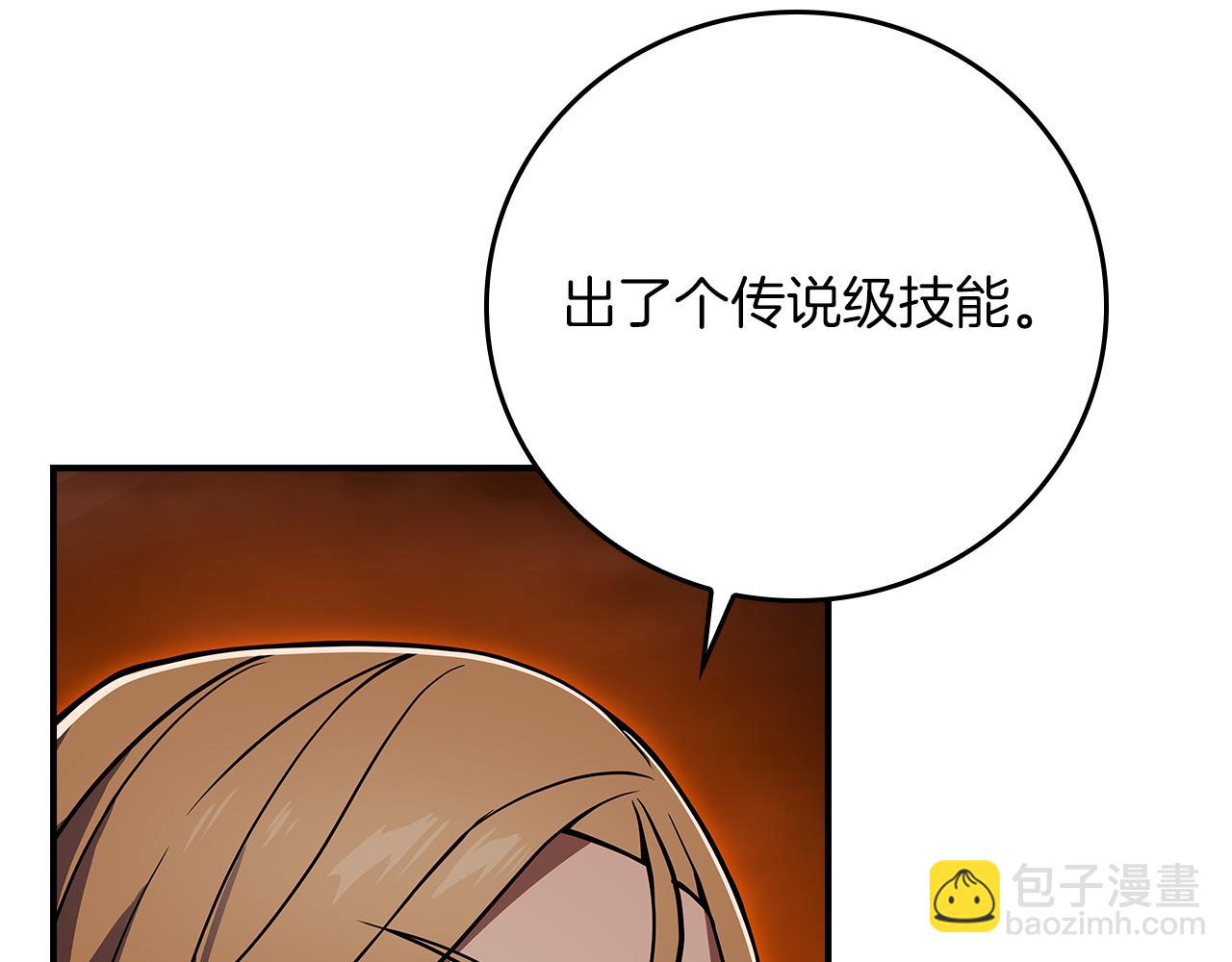 第142话 仅凭一人之力，修改游戏全服服务器(1/5)-第141话