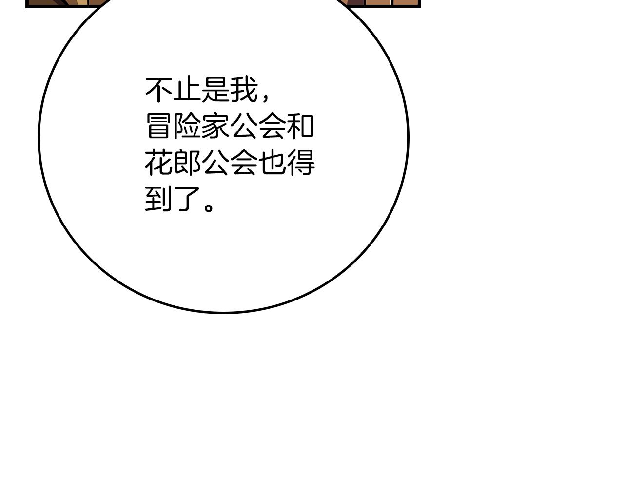 第142话 仅凭一人之力，修改游戏全服服务器(1/5)-第141话