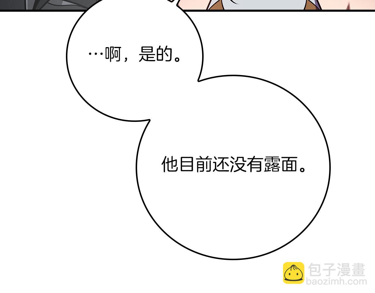 第142话 仅凭一人之力，修改游戏全服服务器(1/5)-第141话