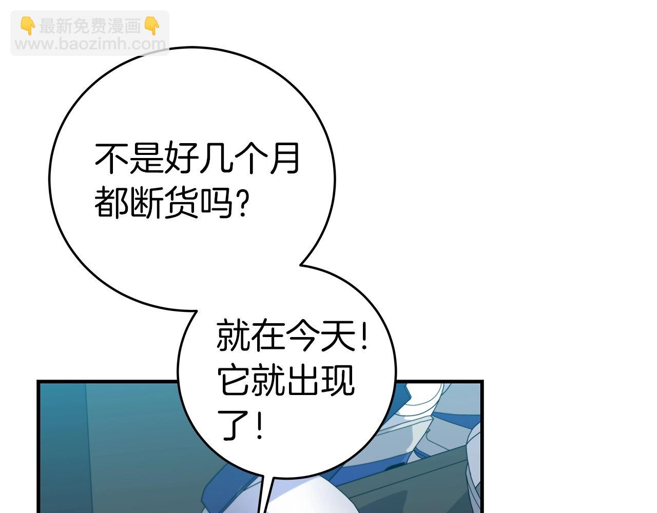 第19话 成为新星的机会(1/4)-第19话