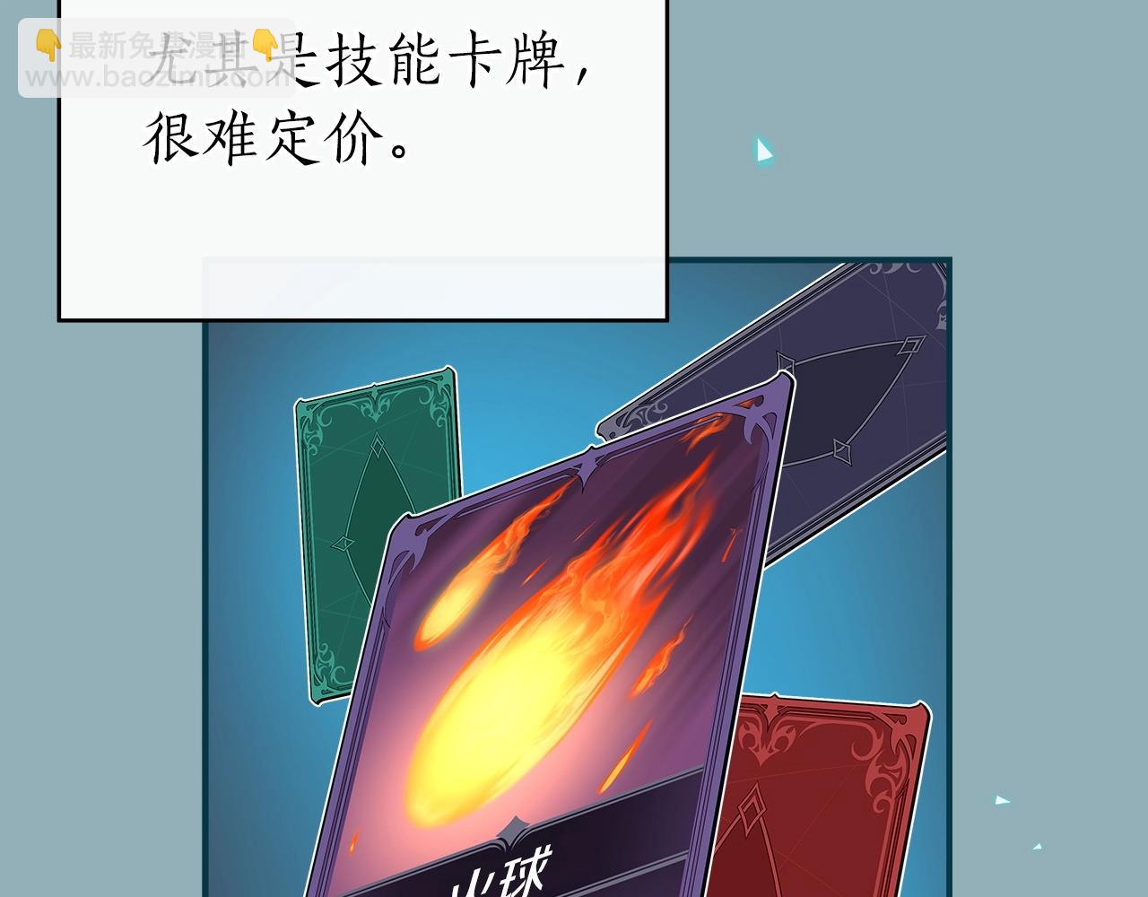 第19话 成为新星的机会(1/4)-第19话