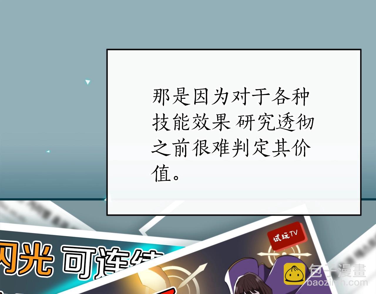 第19话 成为新星的机会(1/4)-第19话
