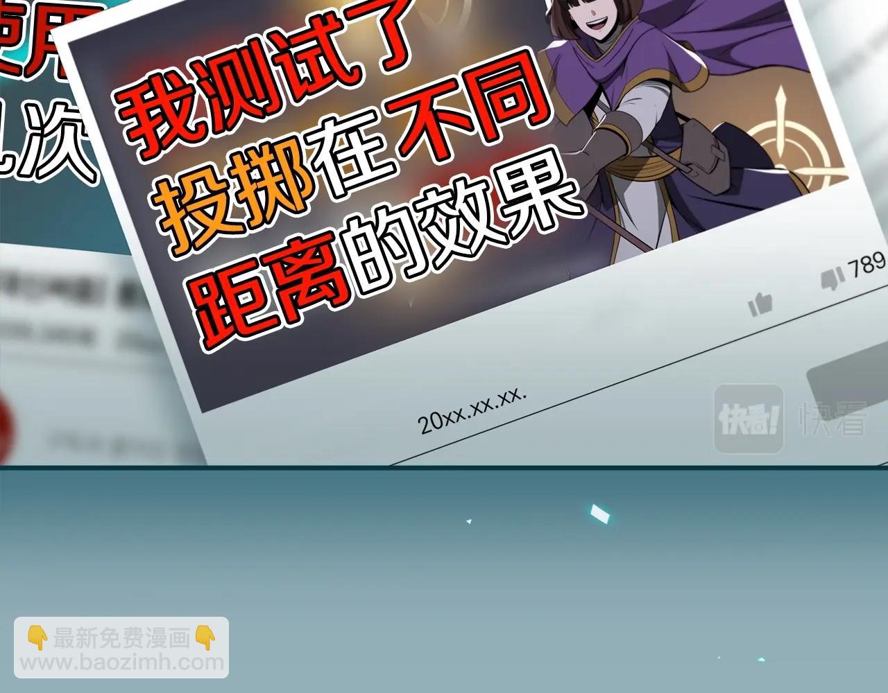 第19话 成为新星的机会(1/4)-第19话